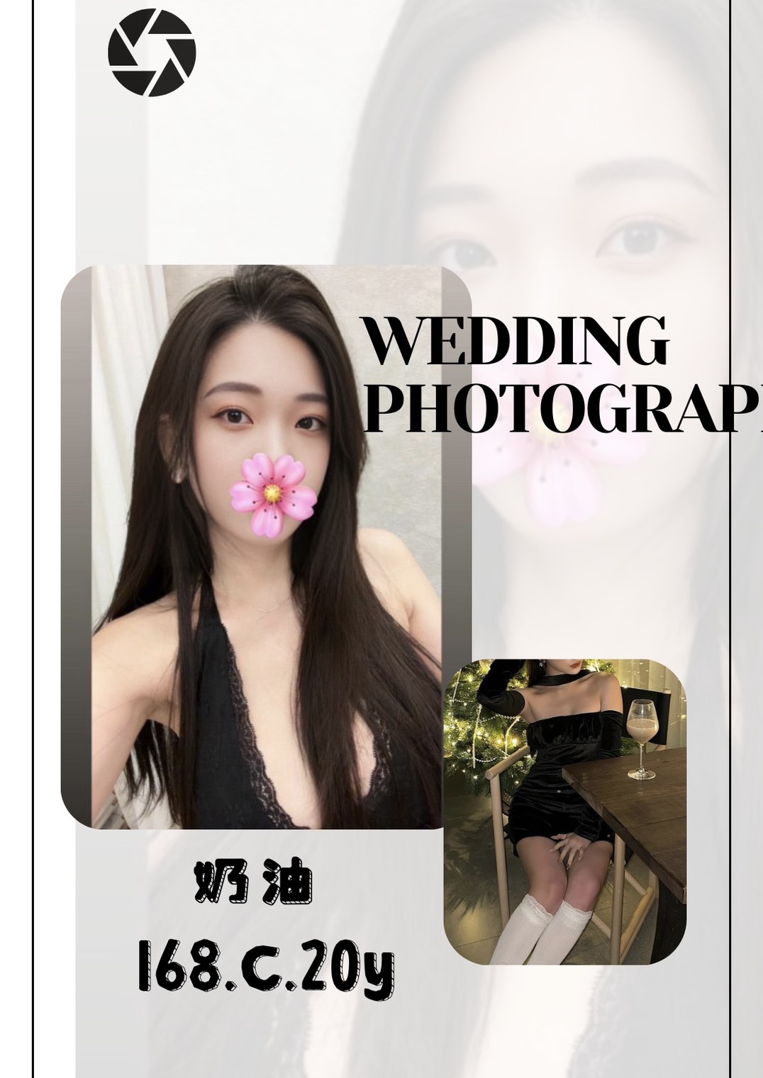 台北/新北外送茶 奶油 援交