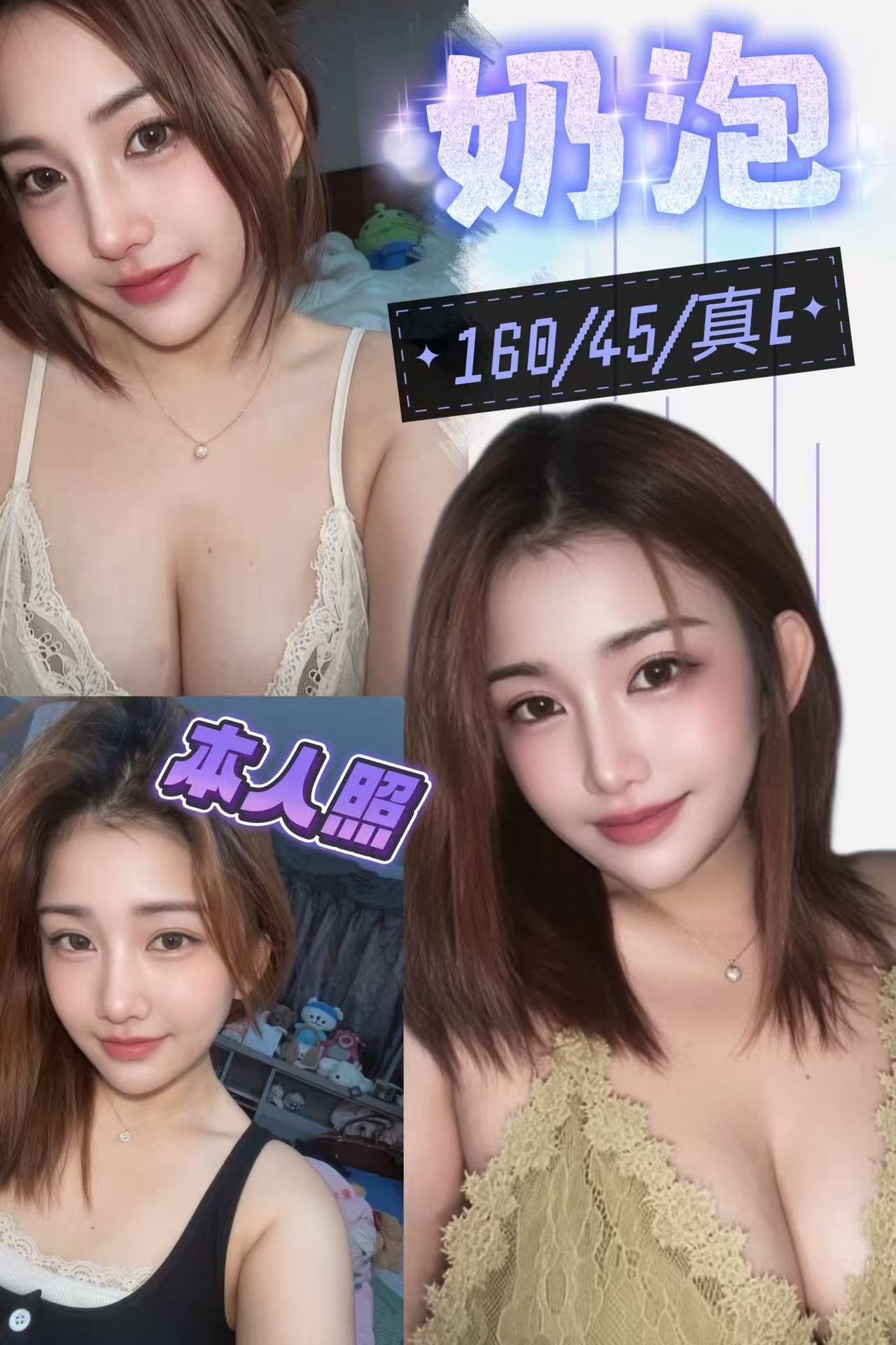 台中定點茶 奶泡 援交