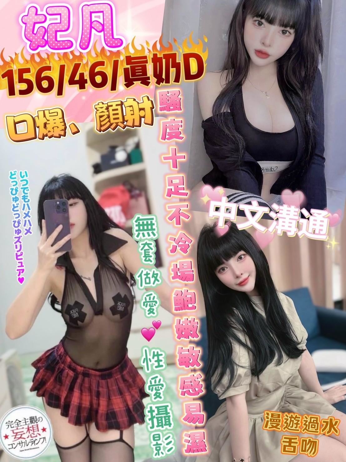 妃凡 彰化員林定點茶