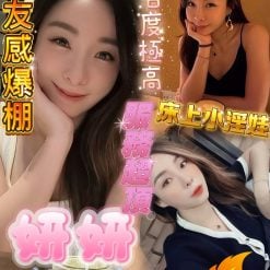 妍妍 屏東市區定點/外送茶