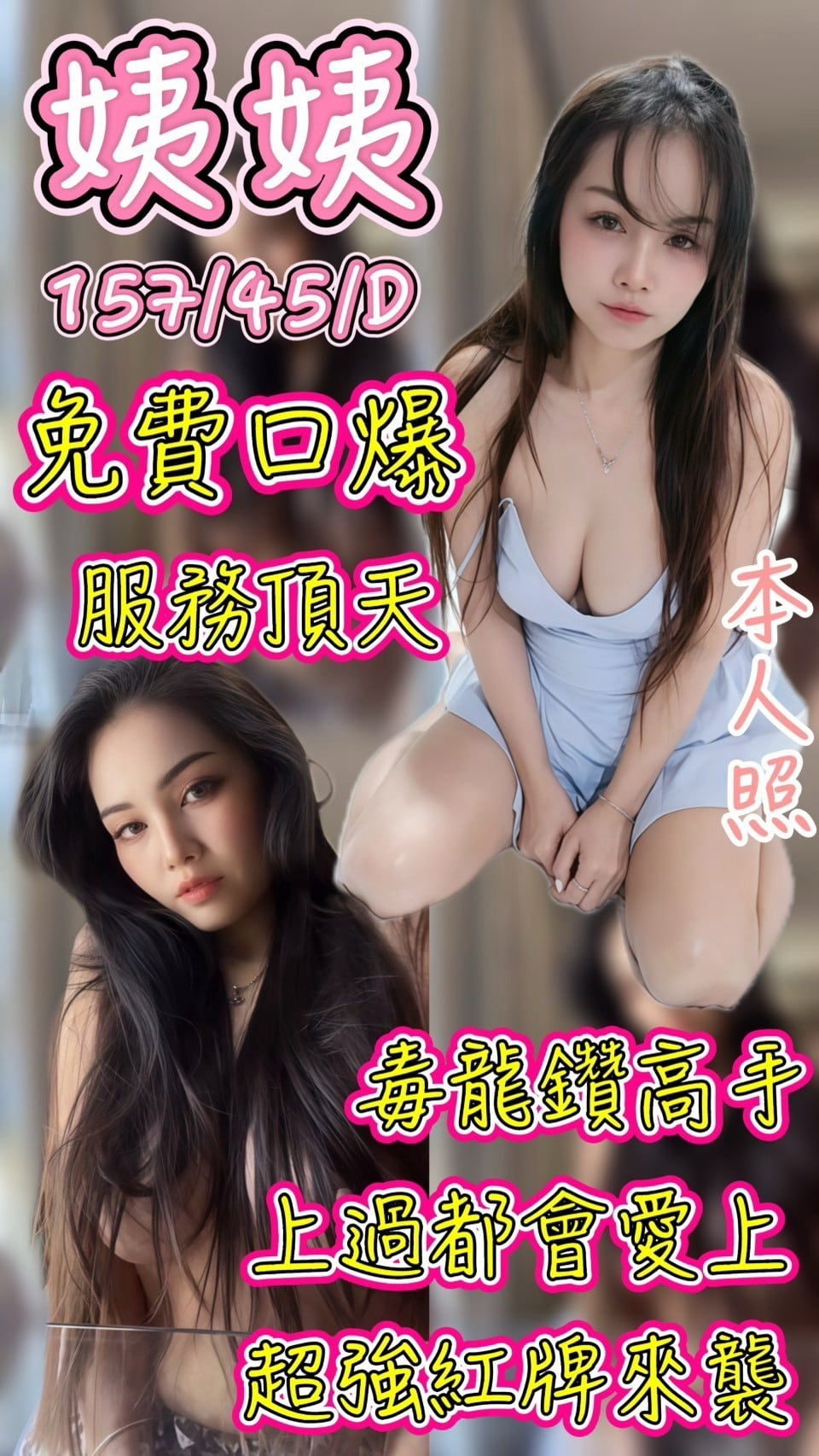 台中定點茶 姨姨 援交