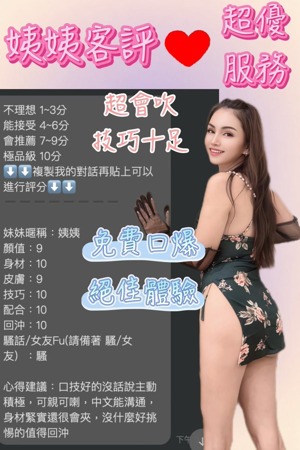 台中定點茶 姨姨 援交:圖片 2