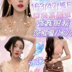 娜娜 新竹湖口定點茶