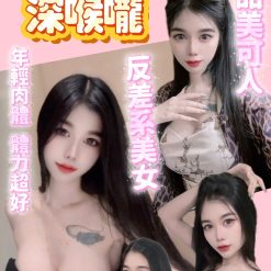 娜娜 新竹竹北定點茶