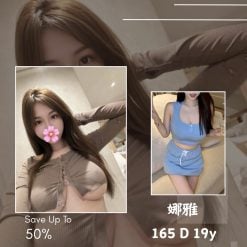 娜雅 台北/新北外送茶