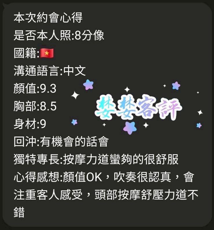 婪婪 桃園中壢定點茶:圖片 7