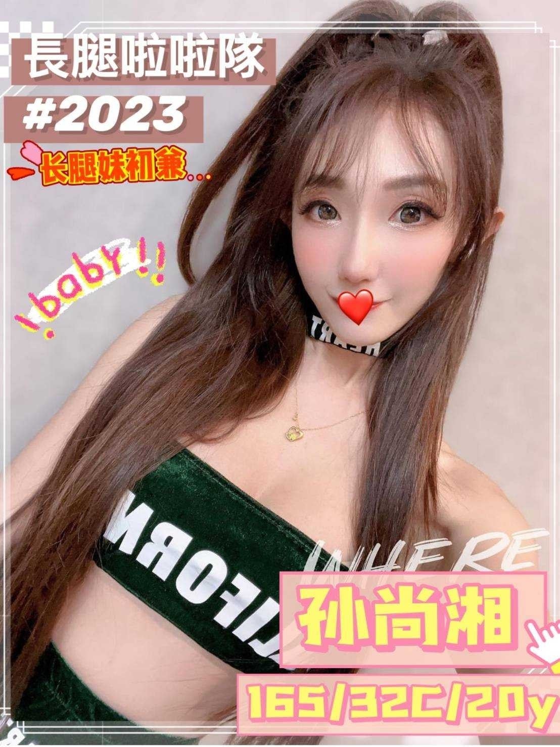孫尚湘 台中外送茶