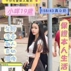 台南定點茶 小咩 援交