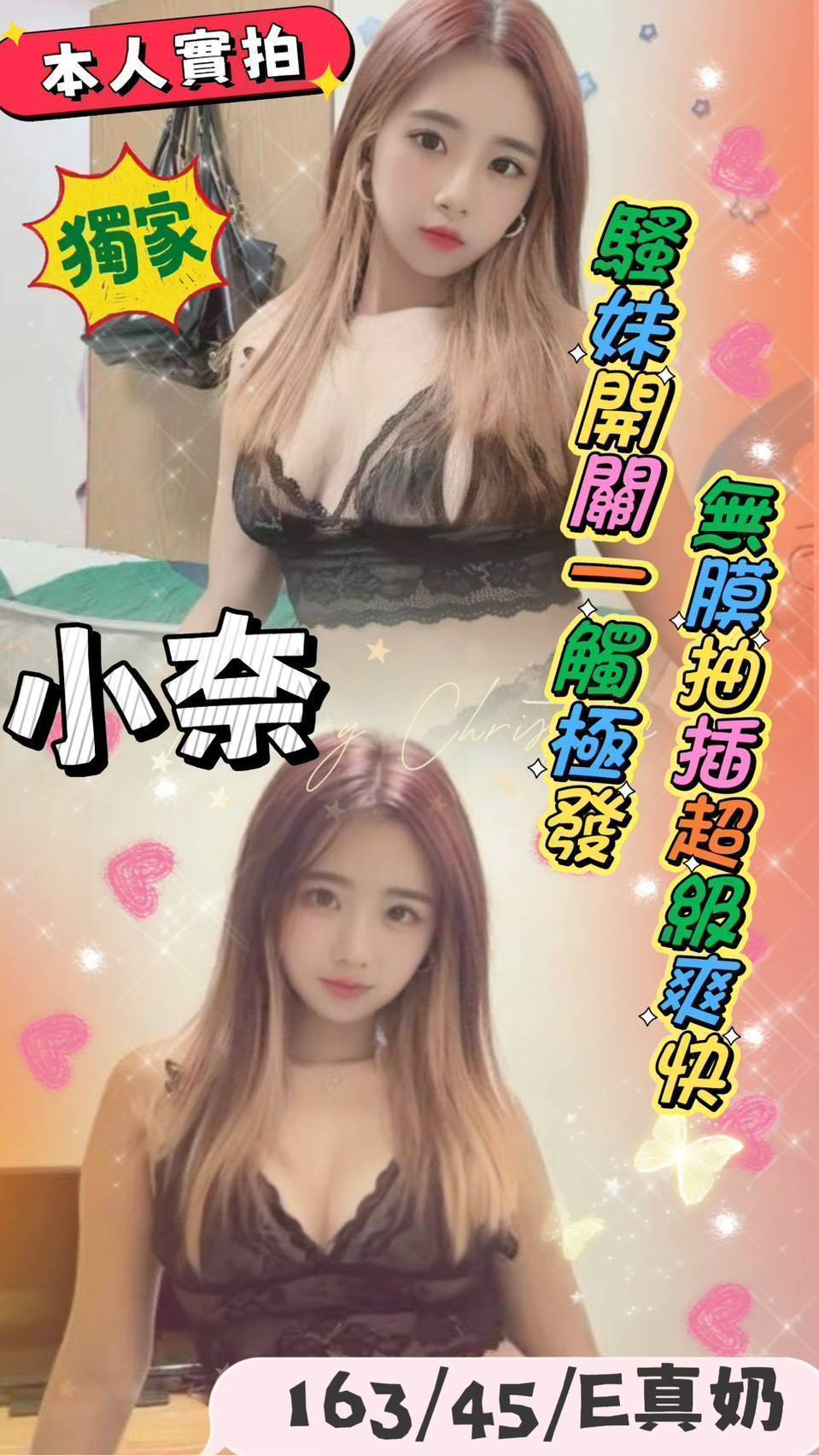 雲林定點茶 小奈 援交