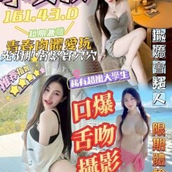 小女孩 台南定點茶 援交