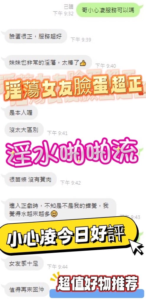 台中定點茶 小心凌 援交:圖片 2