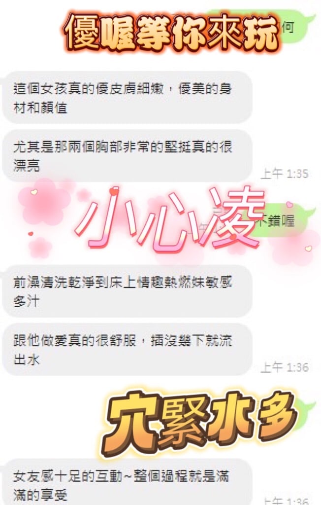 台中定點茶 小心凌 援交:圖片 3