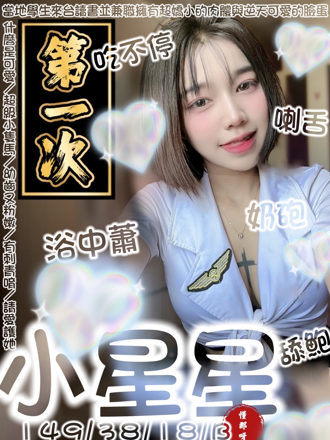 小星星 台南中西區定點茶