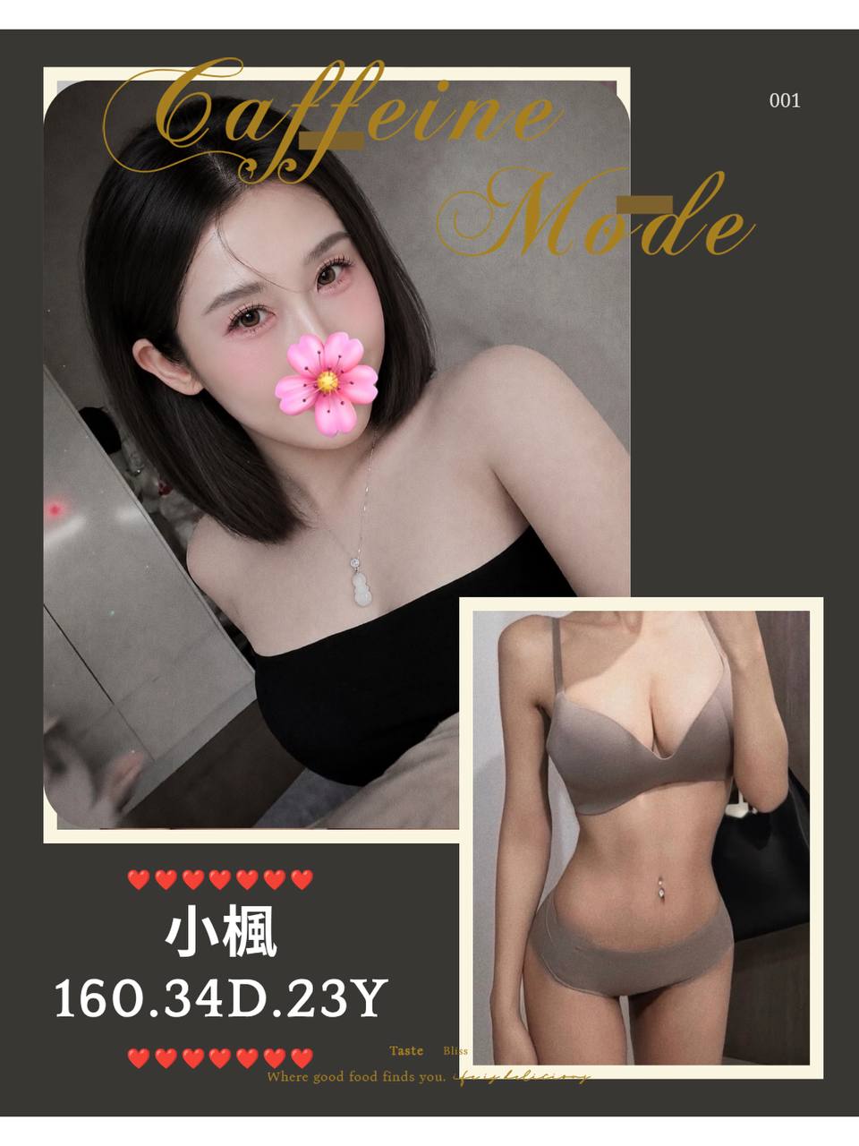 小楓 台北/新北外送茶