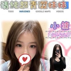 台北/新北外送茶 小熊 援交