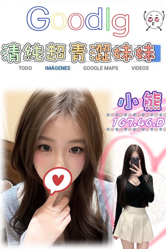 台北/新北外送茶 小熊 援交