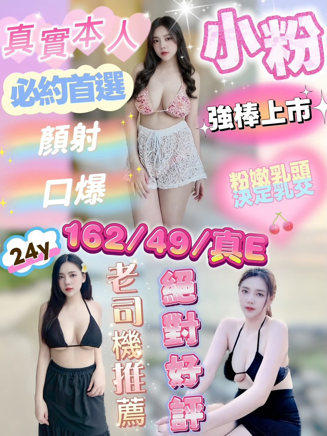 小粉 台中市沙鹿區定點套房