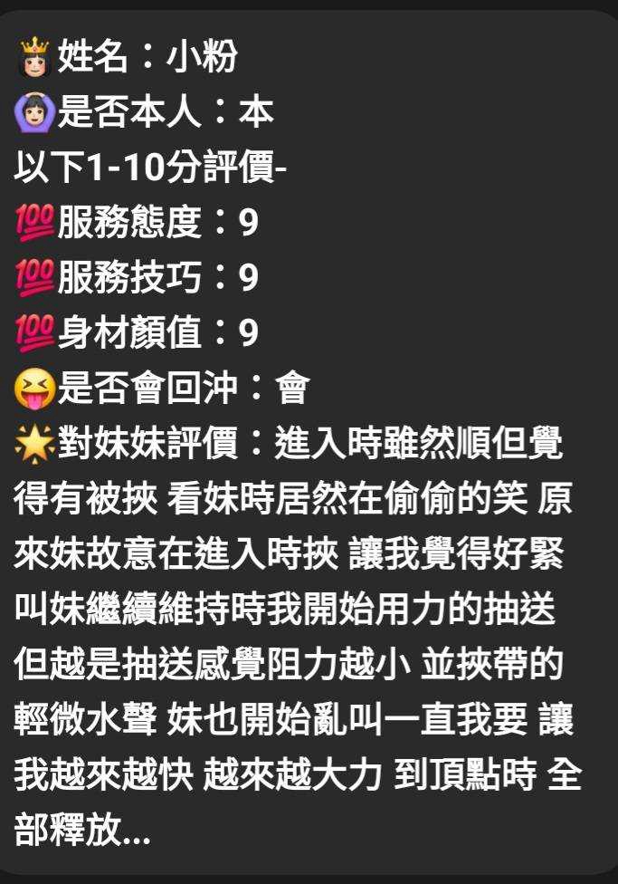 小粉 台中市沙鹿區定點套房:圖片 5
