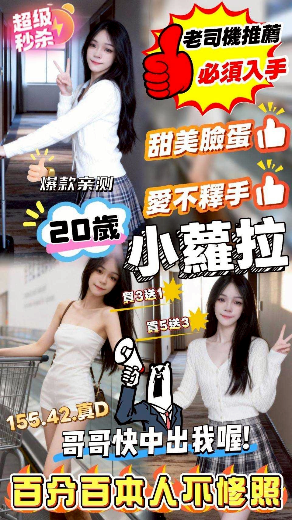 小蘿拉 雲林虎尾定點茶