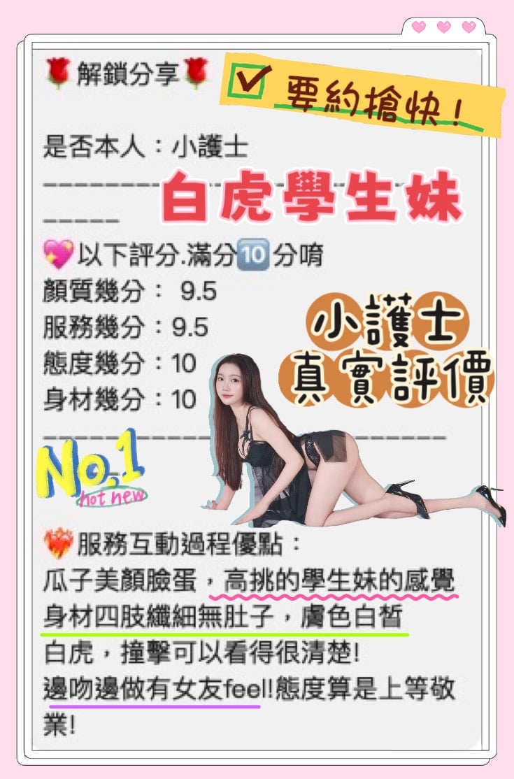 桃園定點茶 小護士 援交:圖片 5