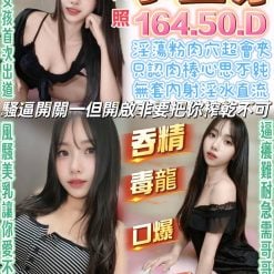 南投定點茶 小豆芽 援交