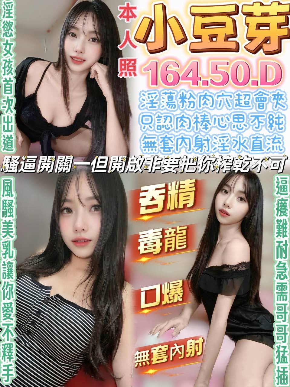 南投定點茶 小豆芽 援交