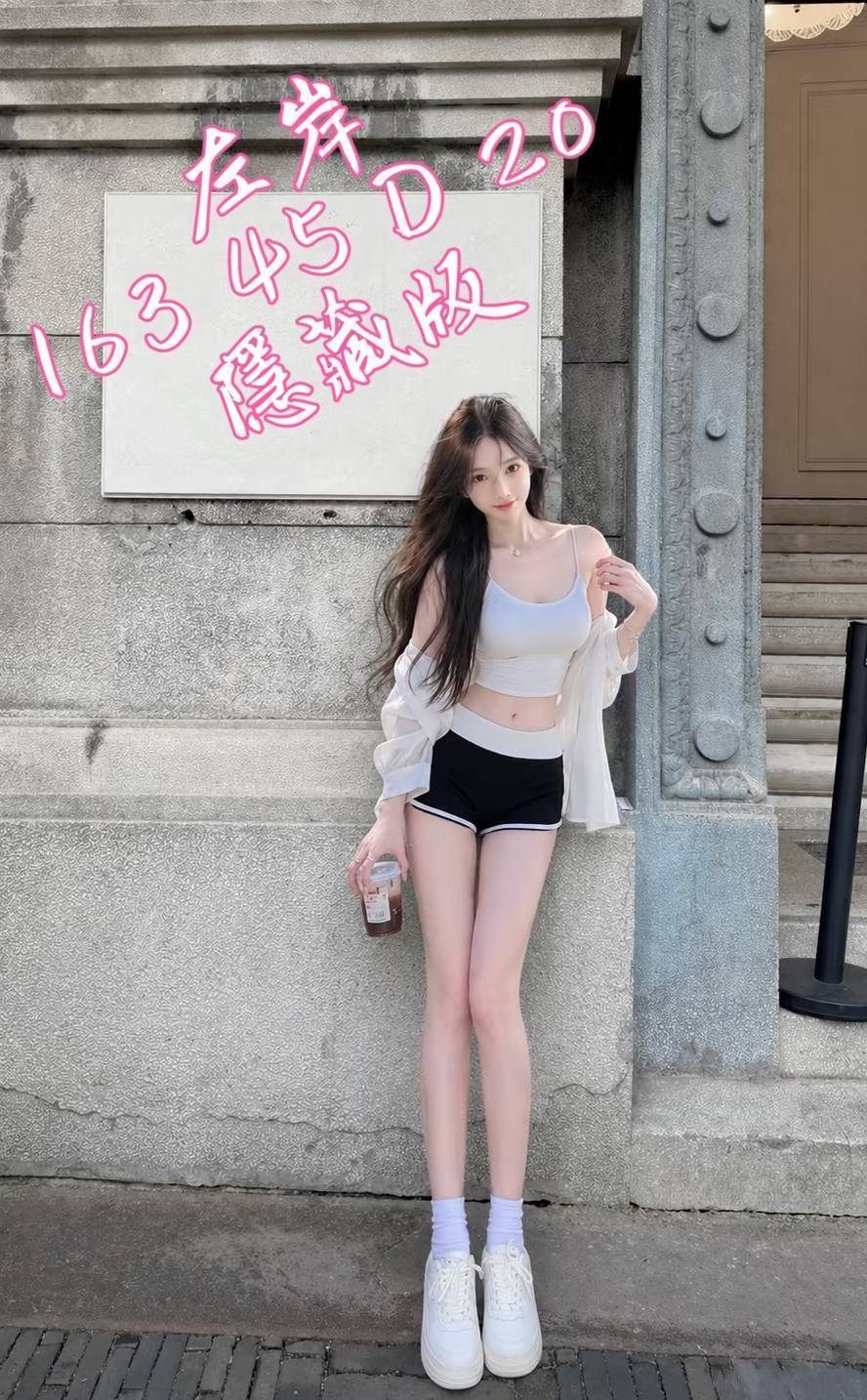 台中外送茶 左岸 援交