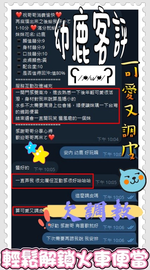 幼鹿 新竹東區定點茶:圖片 5