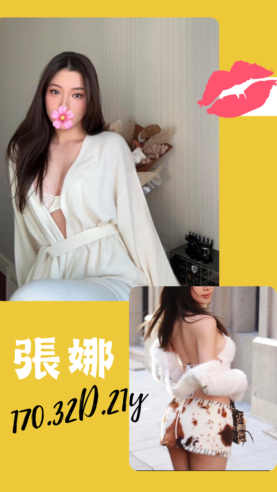 台北/新北外送茶 張娜 援交