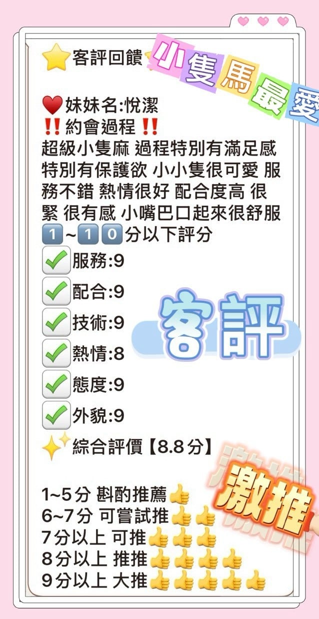 台中定點茶 悅潔 援交:圖片 2