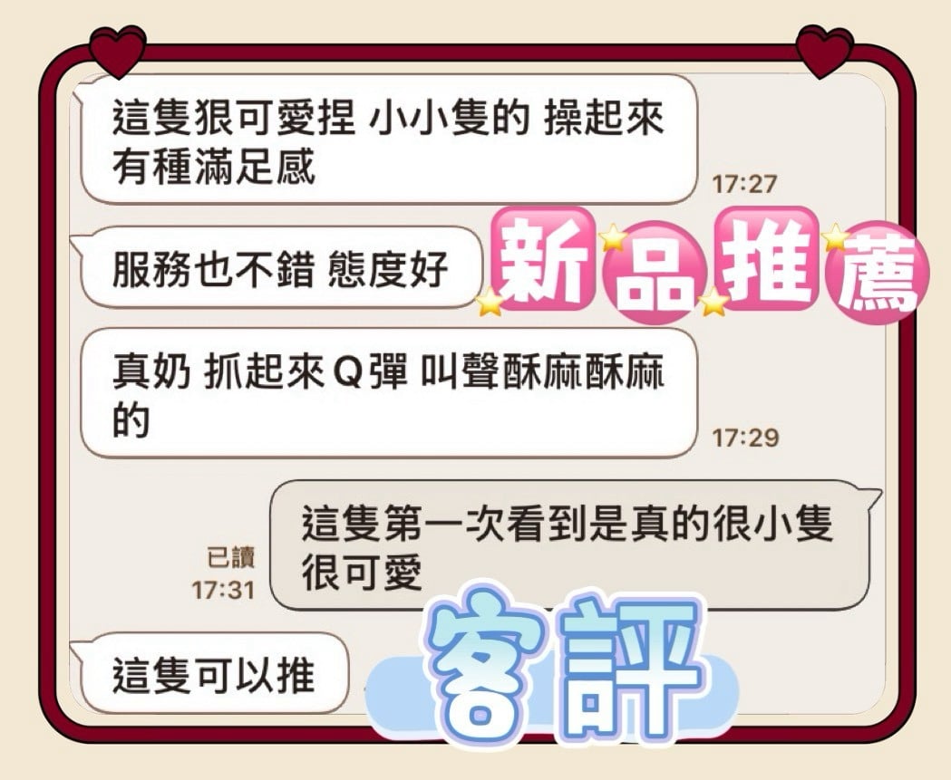台中定點茶 悅潔 援交:圖片 3