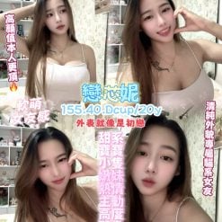 戀芯妮 桃園中壢定點茶