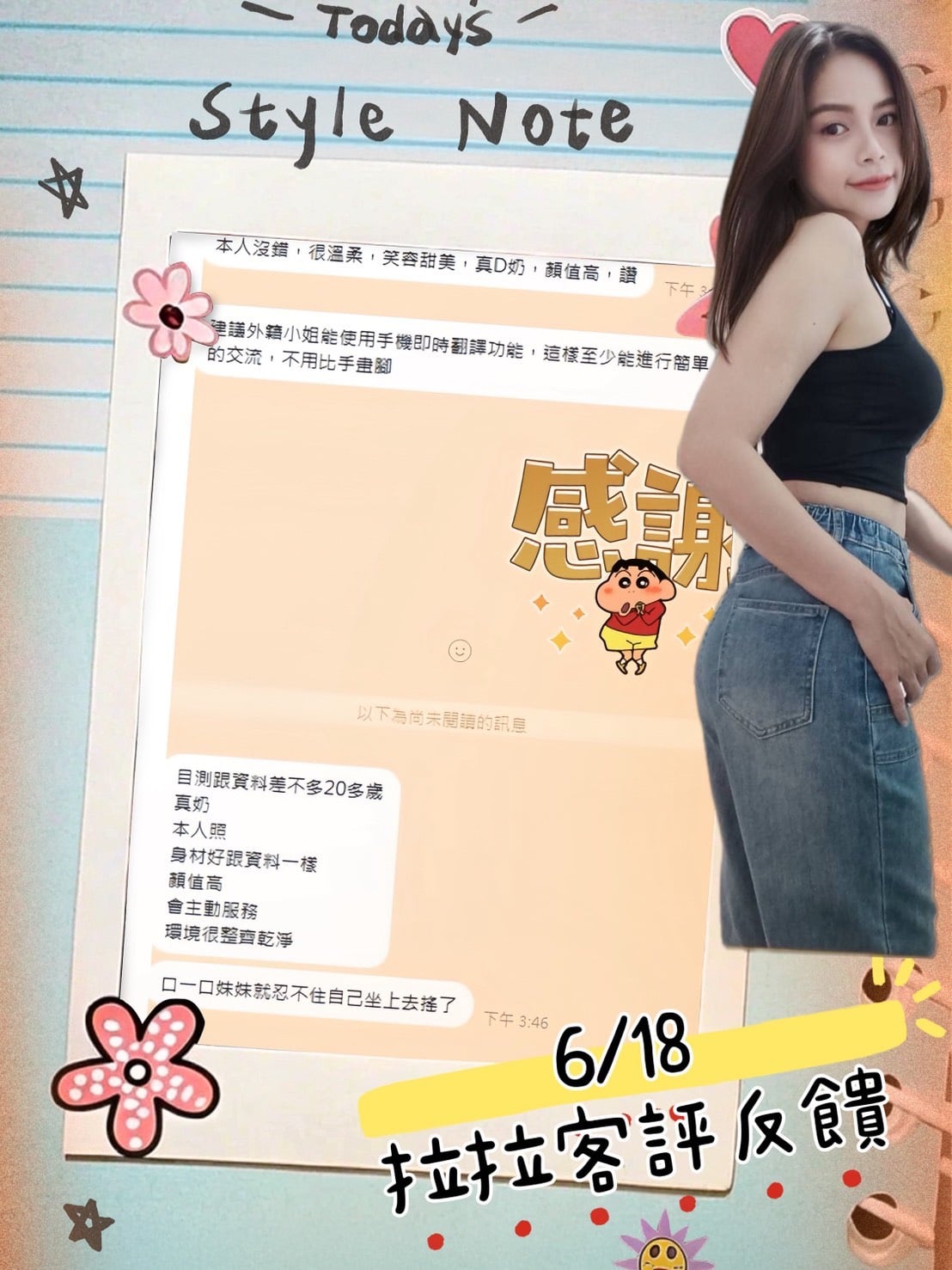 拉拉 嘉義民雄定點茶:圖片 3