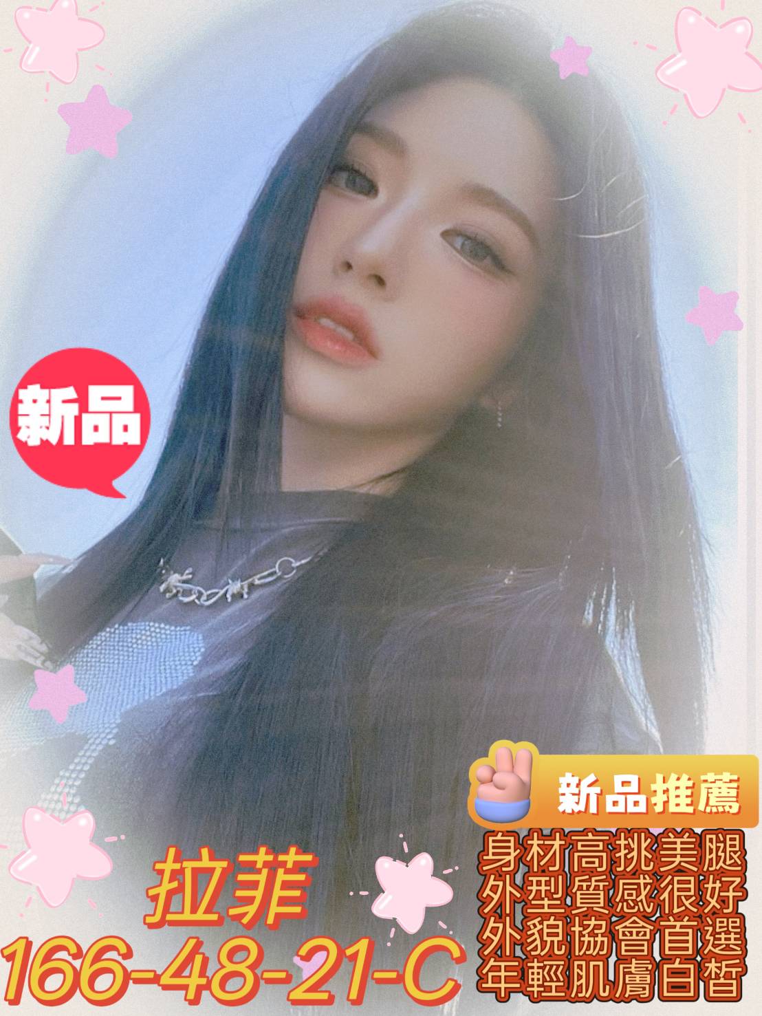 拉菲 高雄市外送茶