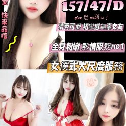 文萱 新竹竹北定點茶