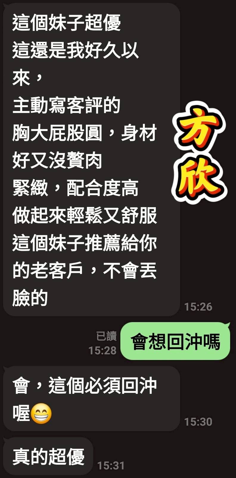 方欣 雲林斗六定點茶:圖片 2