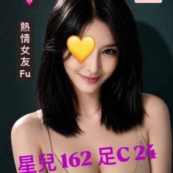 星兒 台北外送/定點茶