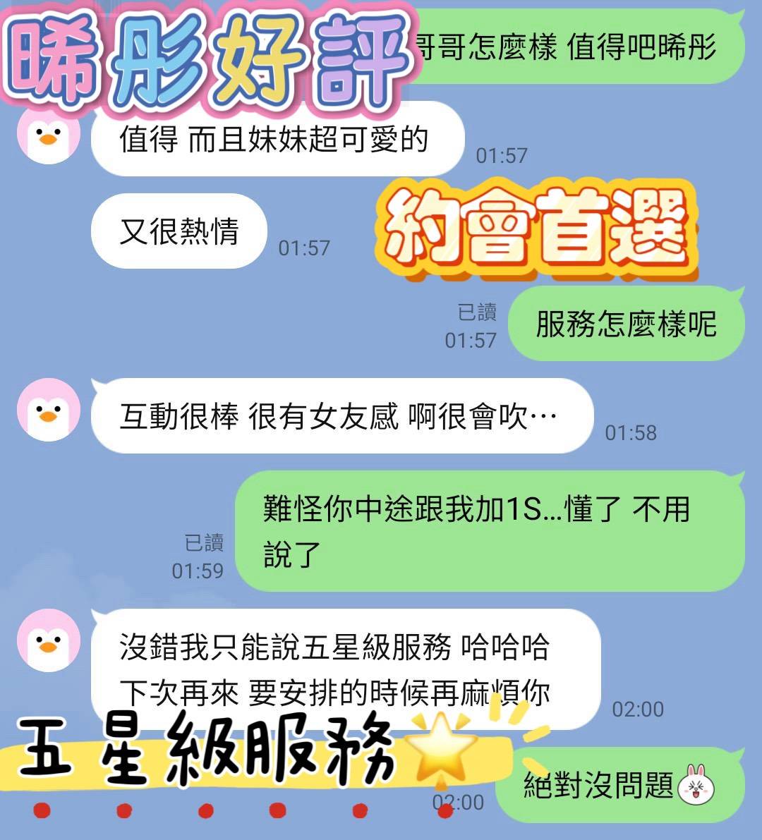 台南定點茶 晞彤 援交:圖片 2