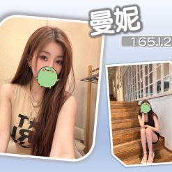 台北/新北外送茶 曼妮 援交