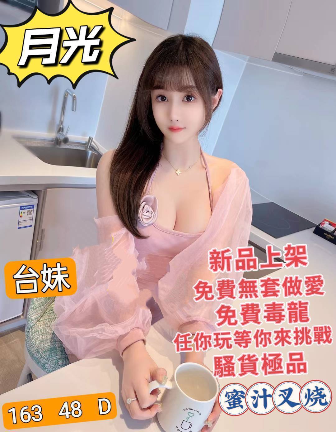 月光 台北定點茶