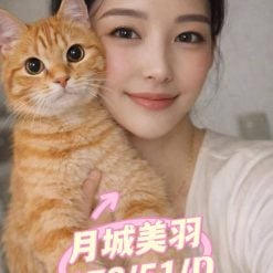 台北/新北外送茶 月城美羽 援交