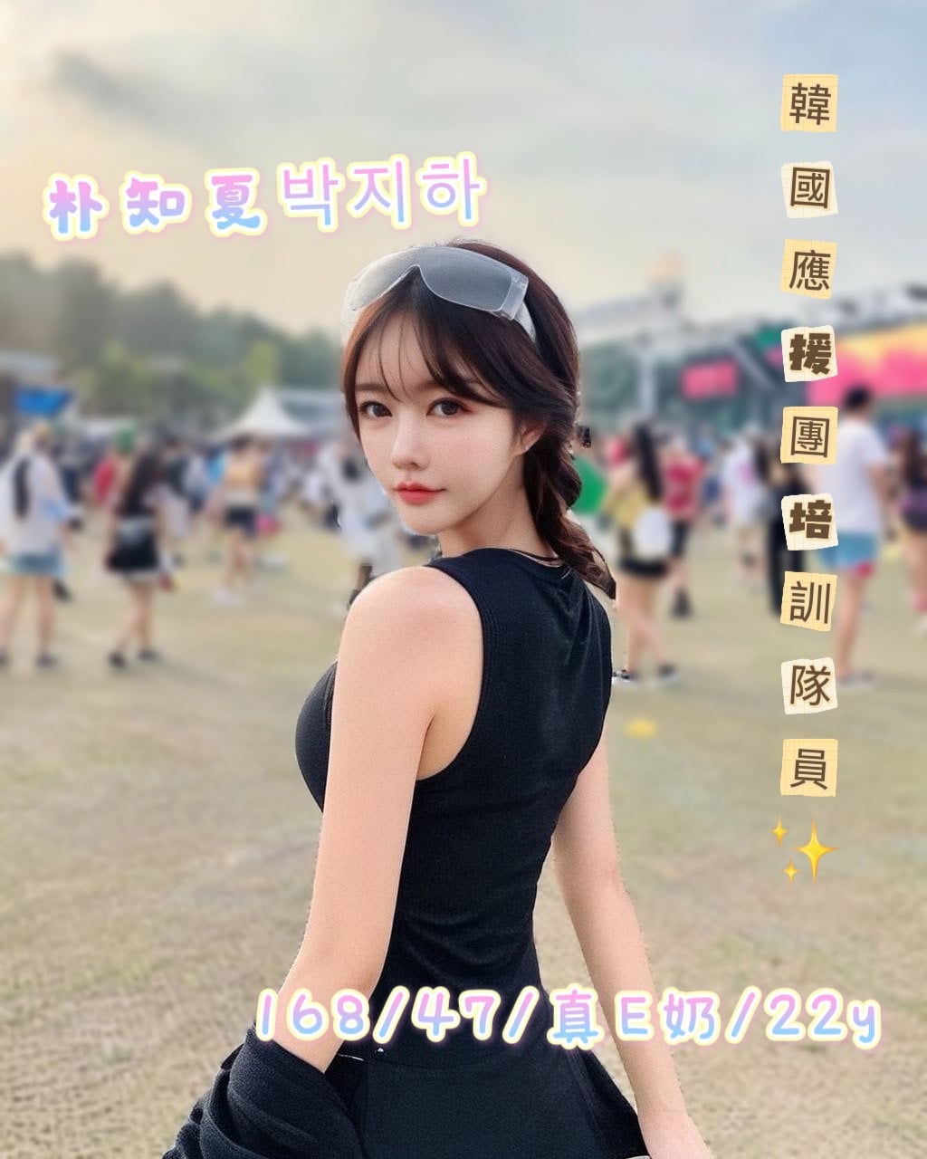 台中外送/定點茶 朴知夏 援交:圖片 2