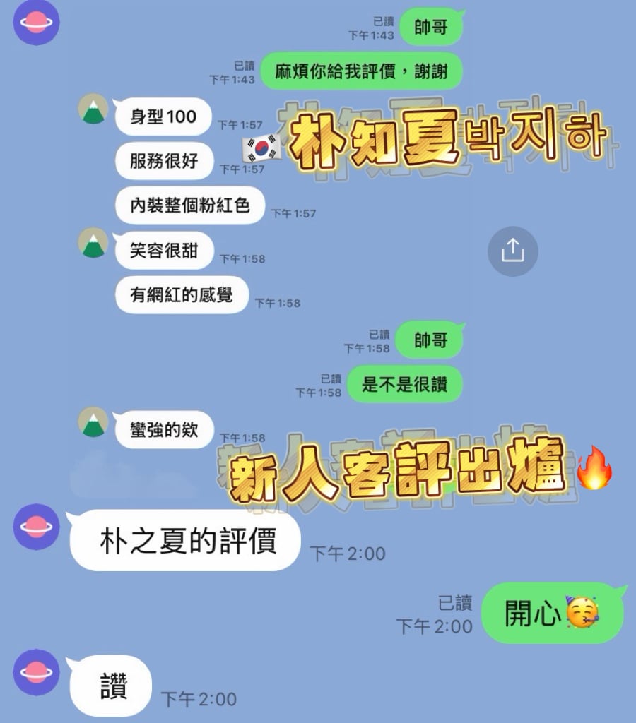 台中外送/定點茶 朴知夏 援交:圖片 5
