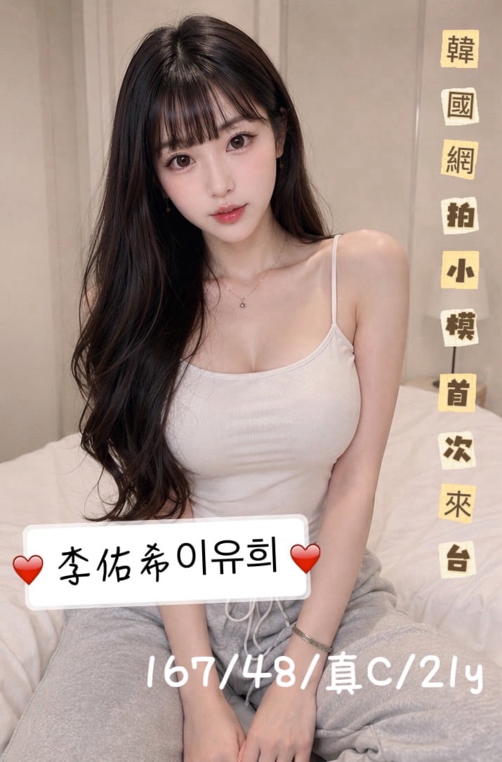 台中外送/定點茶 李佑希 援交:圖片 4