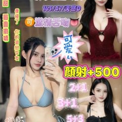 松里奈 桃園中壢定點茶