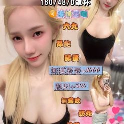 柚莉愛 桃園中壢定點茶
