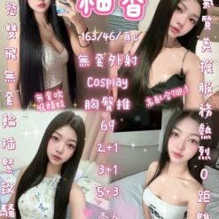 柚香 新竹東區定點茶