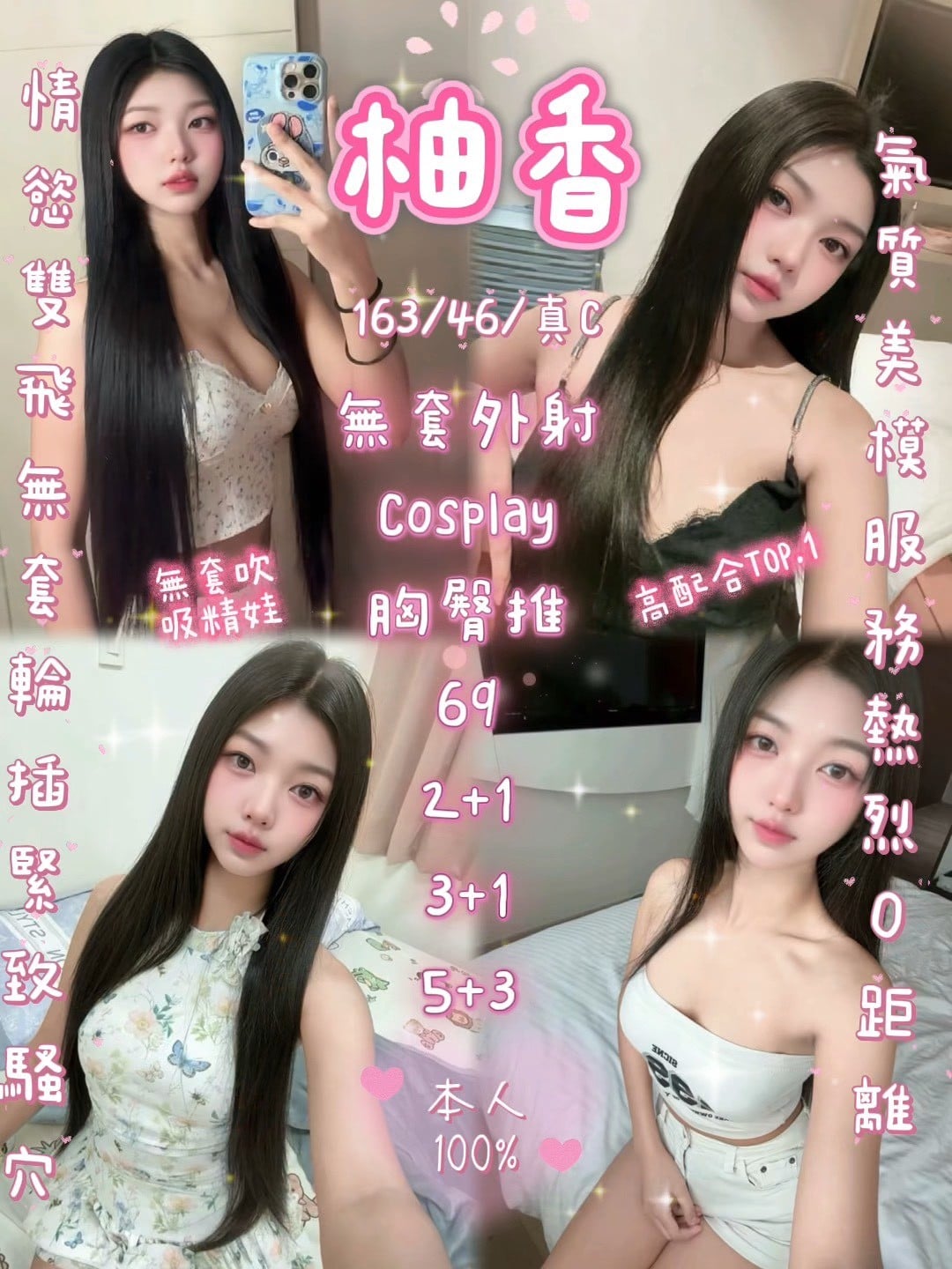 柚香 新竹東區定點茶