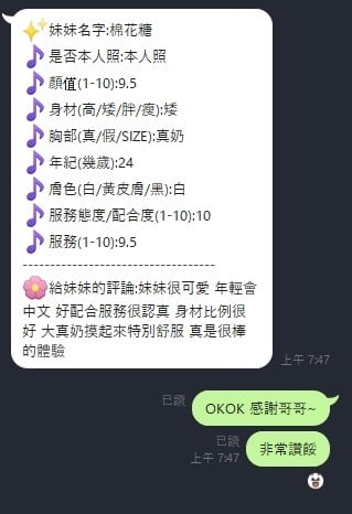 棉花糖 新竹市竹北定點茶:圖片 5
