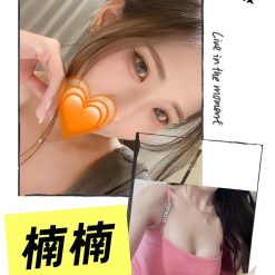 台北/新北外送茶 楠楠 援交